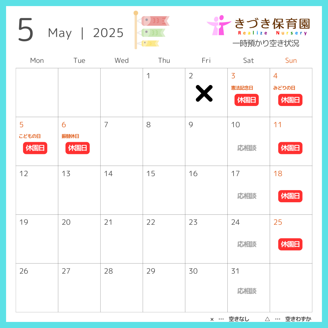 白黒　シンプル　2025年　4月　5月　6月　カレンダー　お知らせ　店舗　インスタグラム投稿