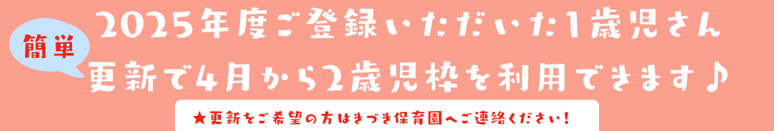 LINE公式　HPバナーのコピー